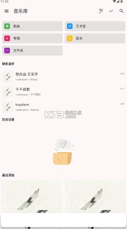 光锥音乐 v1.0.4 app官方版下载 截图