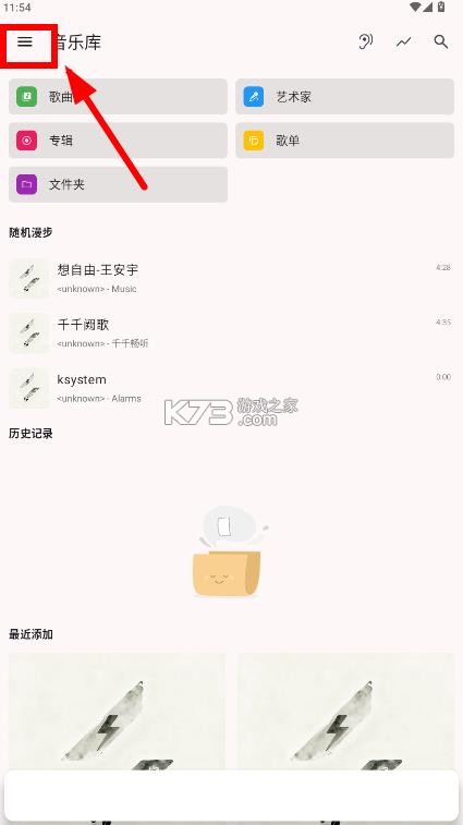 光锥音乐 v1.0.4 app官方版下载 截图