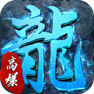 釜底抽薪高爆攻速冰雪版v1.0.2