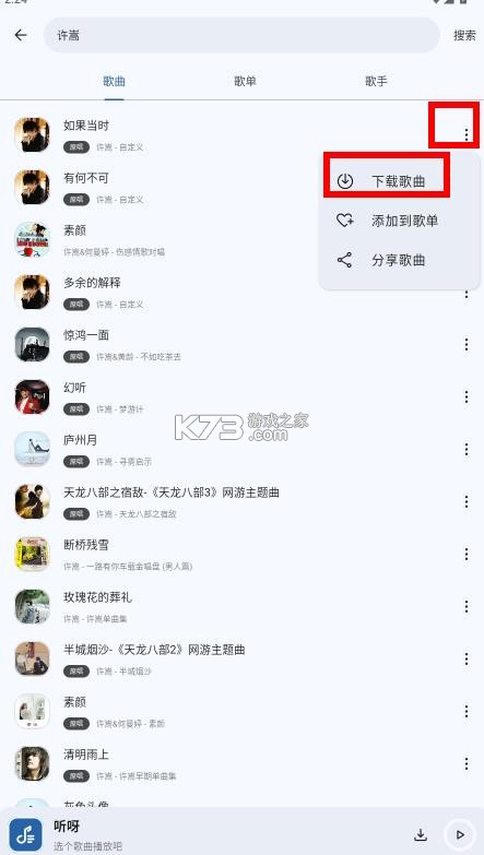 听呀 v1.0.0 app下载