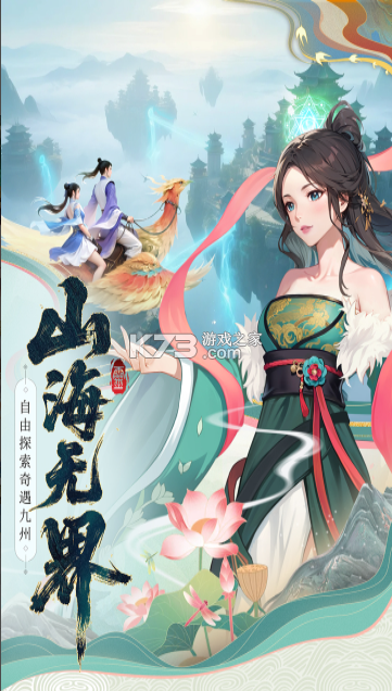 云中诀 v2.0.0 手游官方版 截图