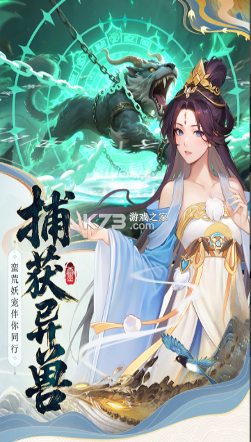 云中诀 v2.0.0 手游官方版 截图