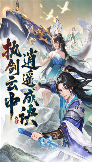 云中诀 v2.0.0 手游官方版 截图