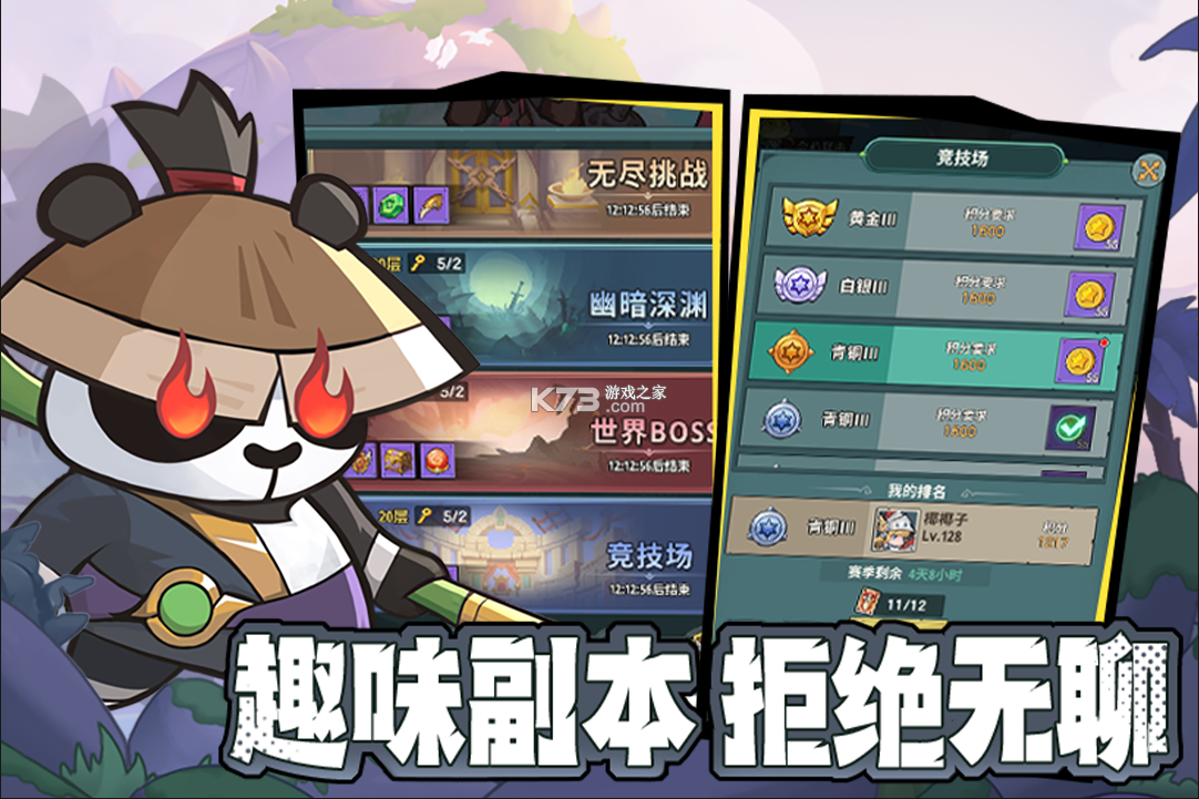 骑士与大龙 v1.3 手游官方版 截图