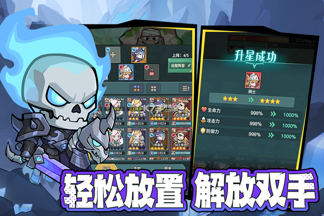 骑士与大龙 v1.3 手游官方版 截图