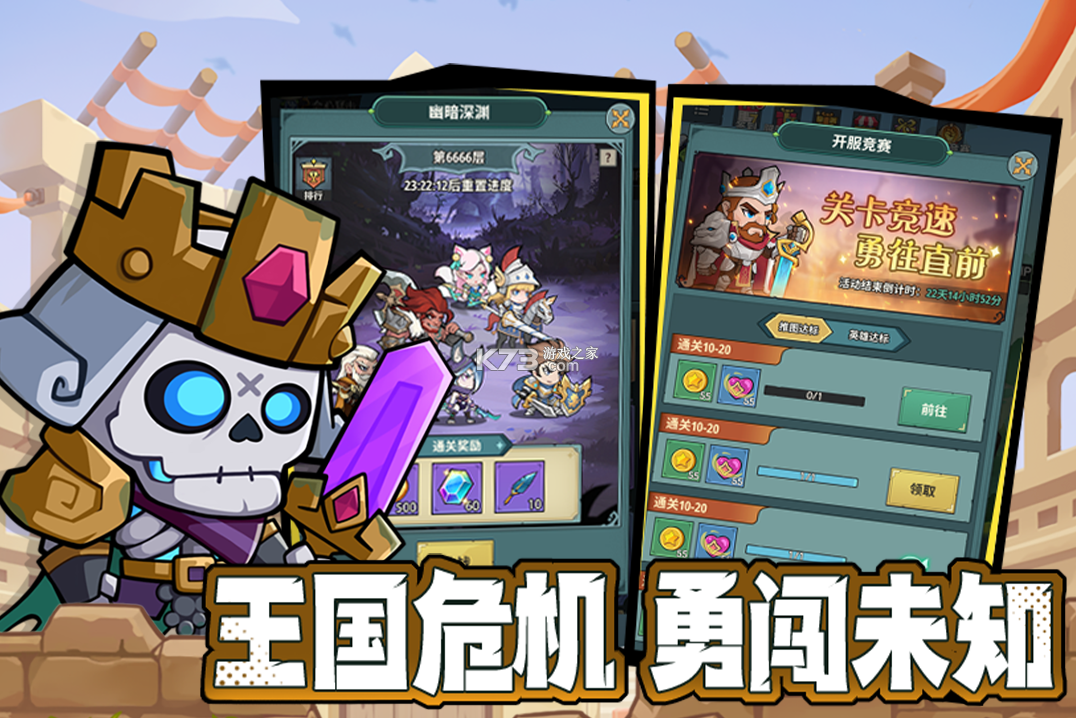 骑士与大龙 v1.3 手游官方版 截图