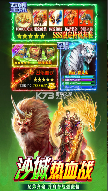 无畏之刃 v2.30 热血打金传奇游戏 截图