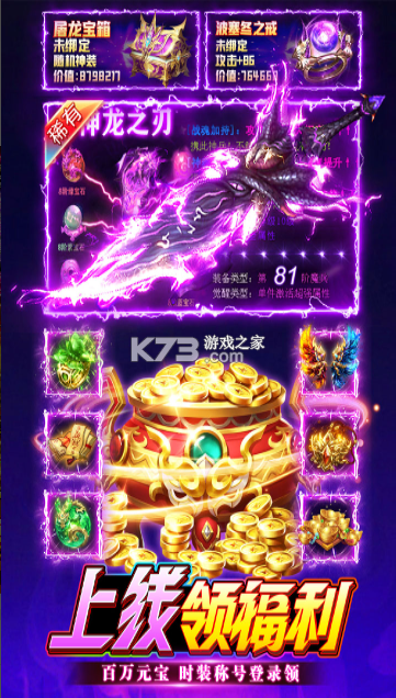 无畏之刃 v2.30 热血打金传奇游戏 截图