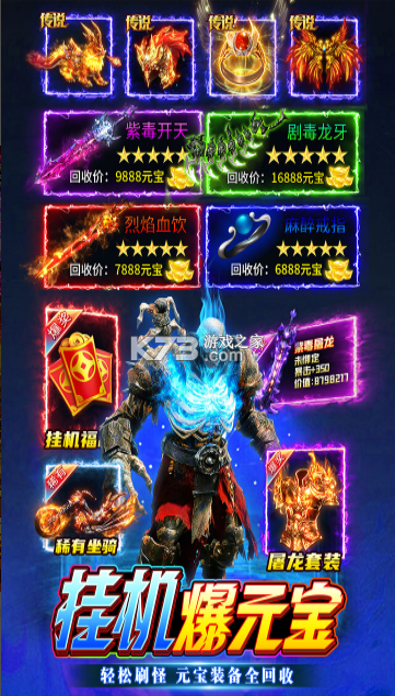 无畏之刃 v2.30 热血打金传奇游戏 截图