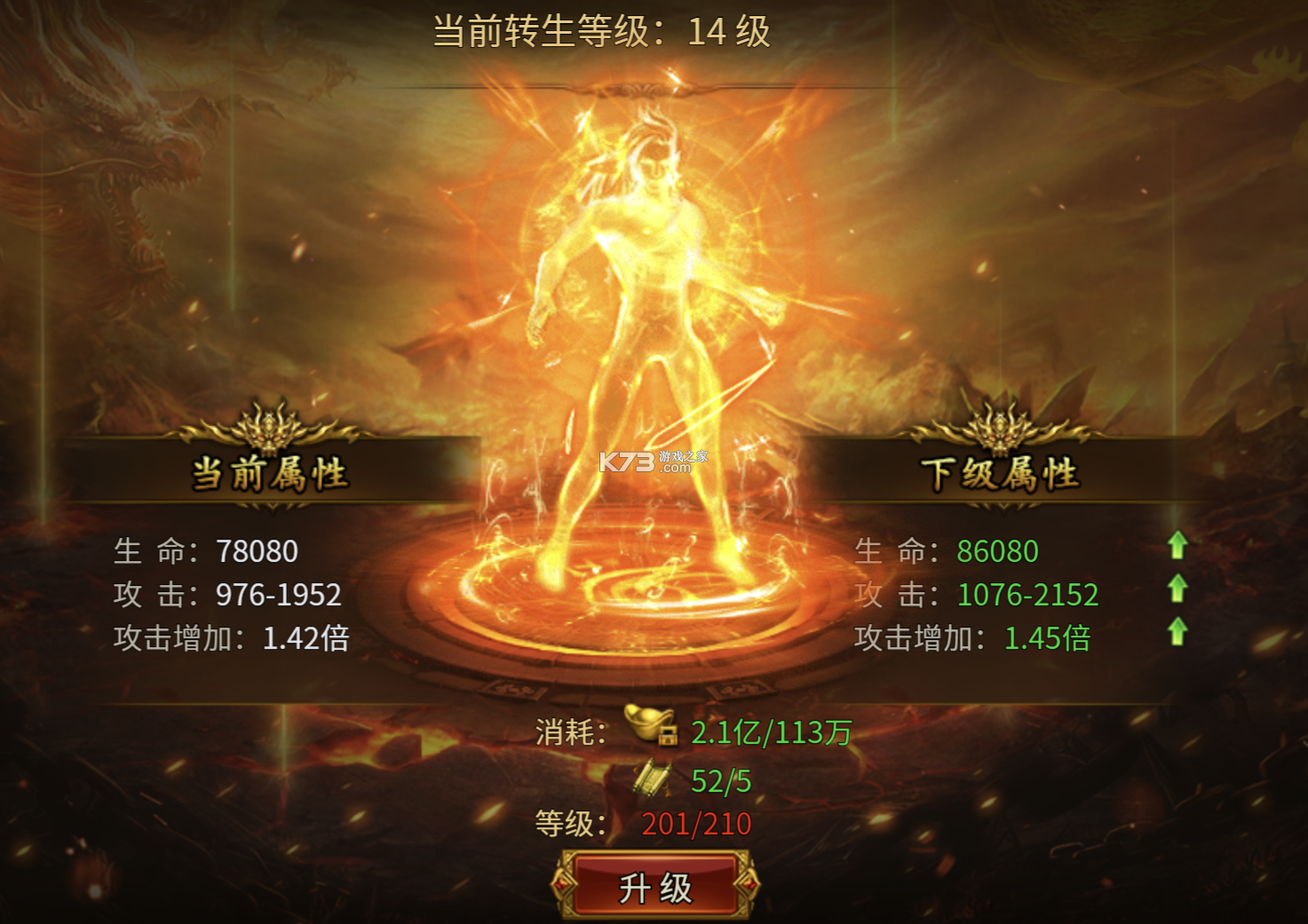 无畏之刃 v2.30 热血打金传奇游戏 截图