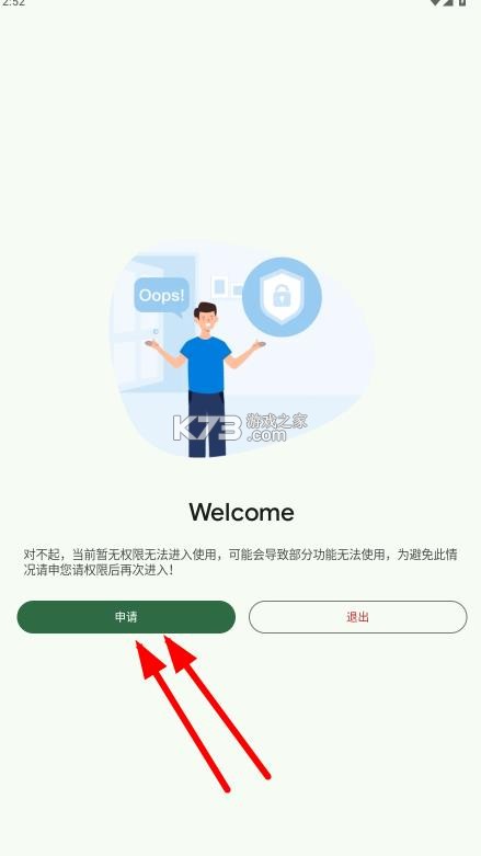 猎手云传输 v3.1 app官方版下载