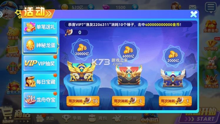 捕鱼达人千炮版 v2.0 竞技版 捕鱼达人千炮版 v2.0 竞技版