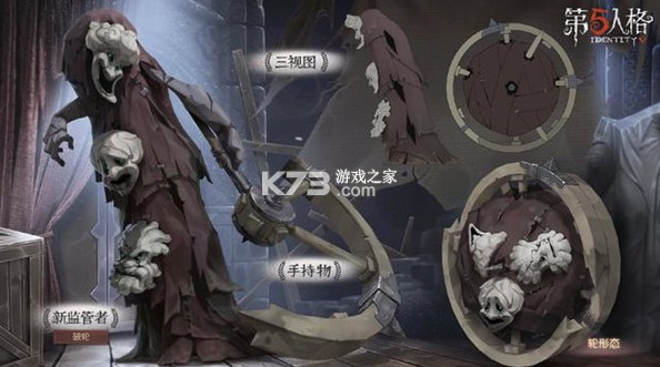 第五人格 v2025.1202.2215 官服版下载安装 截图