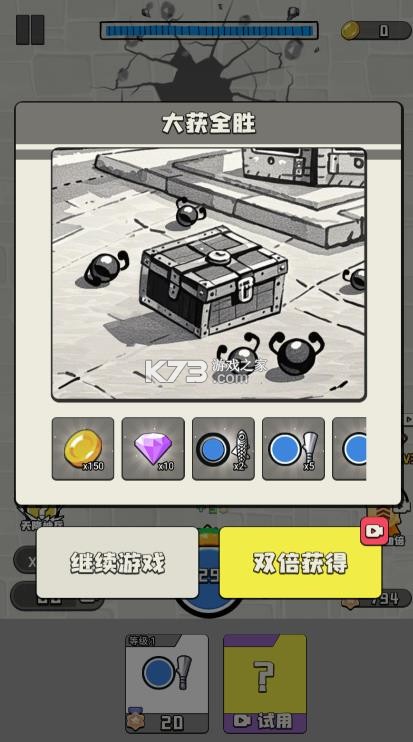 王的战斗 v1.0 免广告版 截图