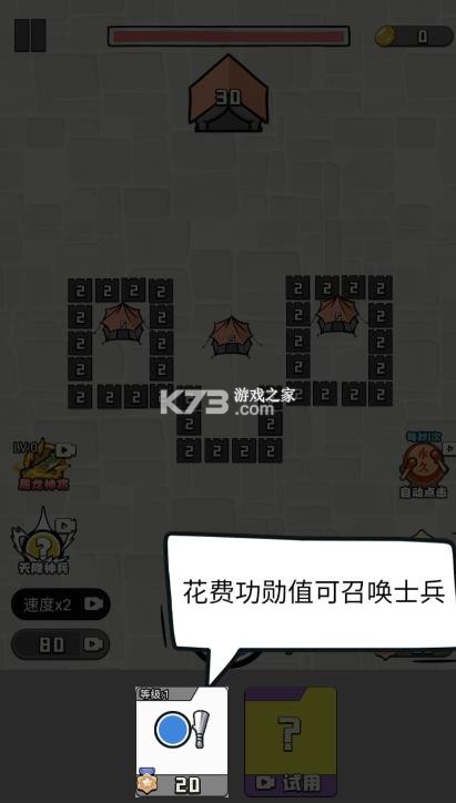 王的战斗 v1.0 免广告版