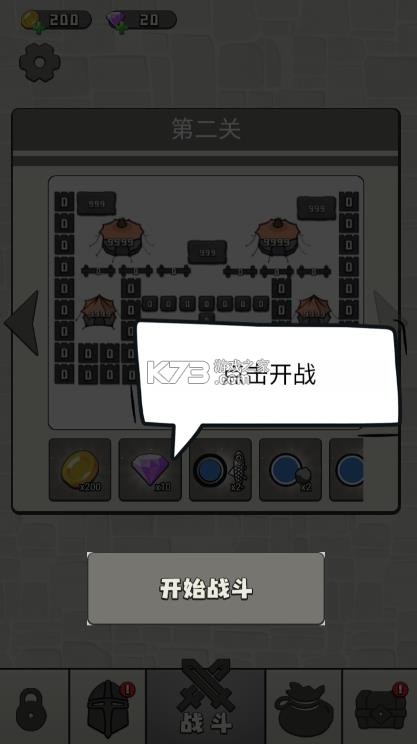 王的战斗 v1.0 免广告版