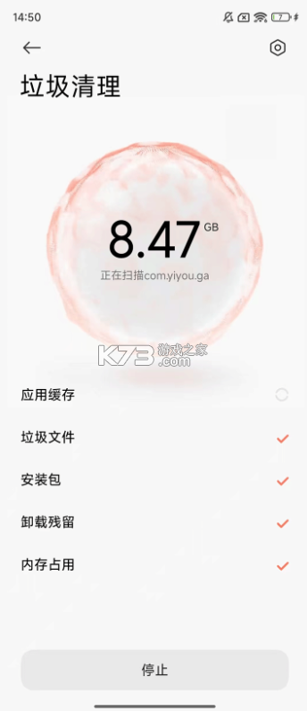 小米手机管家 v11.9.1-251031.0.1 app官方版下载 截图