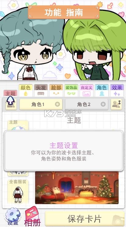 波卡伙伴 v1.09 中文版 截图