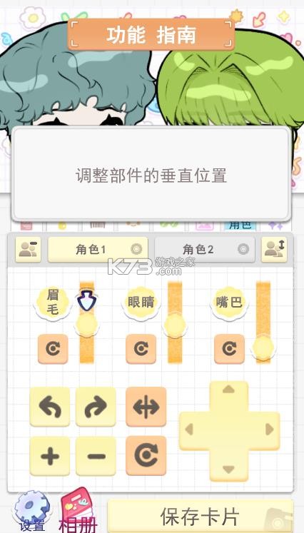 波卡伙伴 v1.09 中文版 截图