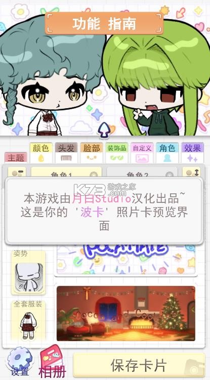 波卡伙伴 v1.09 中文版 截图