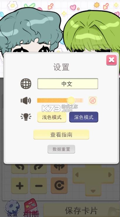 波卡伙伴 v1.09 中文版 截图