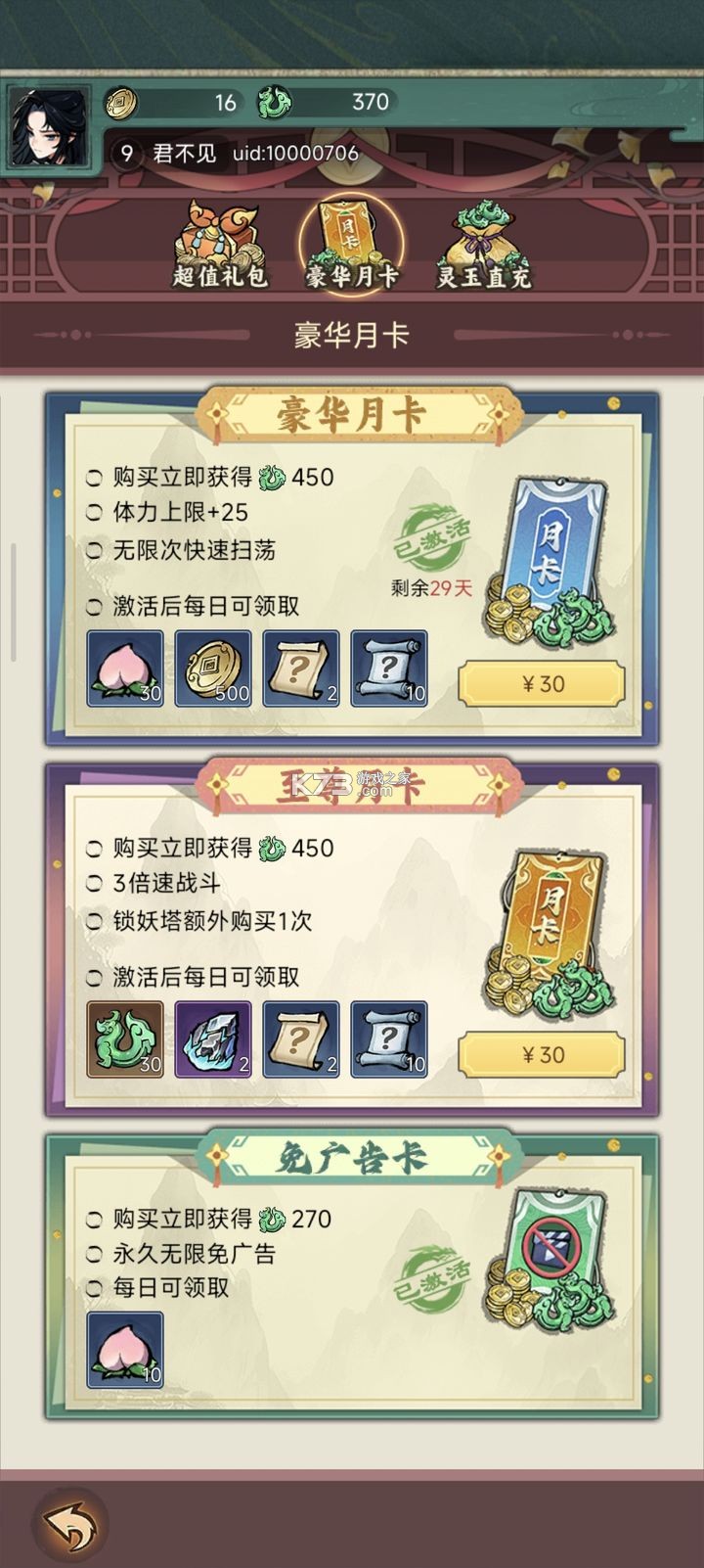 御剑九宫 v0.0.13 手游官方版 截图