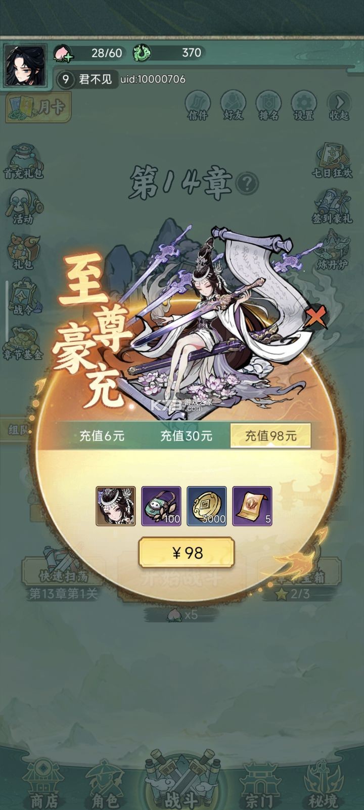 御剑九宫 v0.0.13 手游官方版 截图