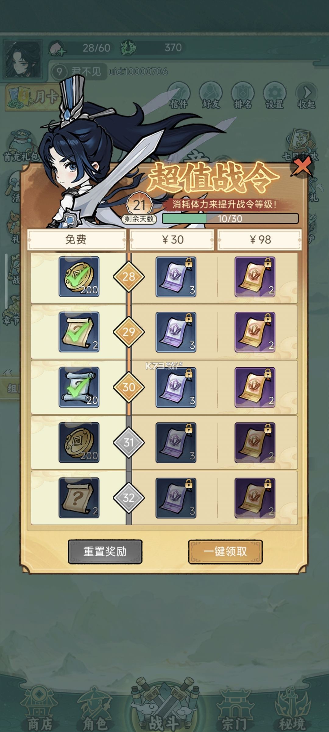 御剑九宫 v0.0.13 手游官方版 截图