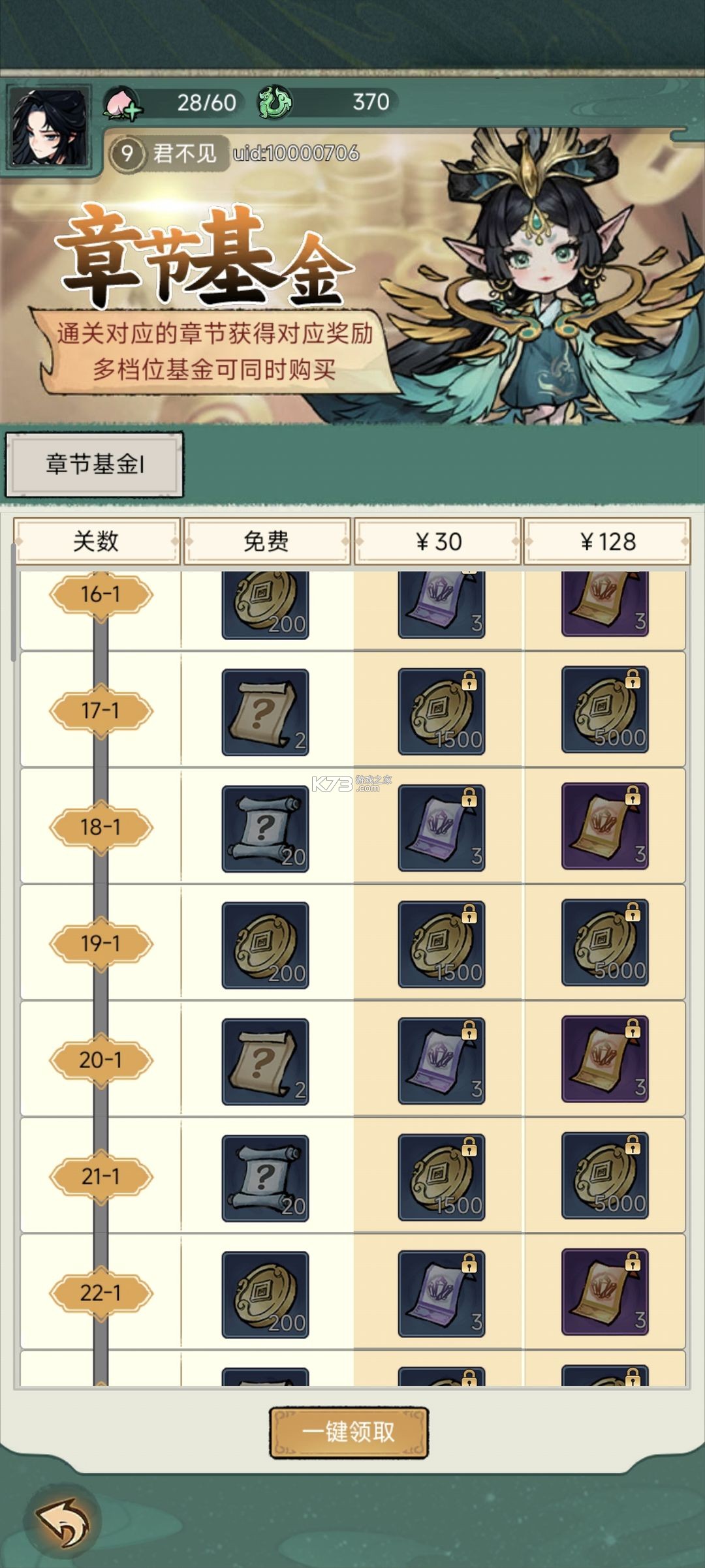 御剑九宫 v0.0.13 手游官方版 截图