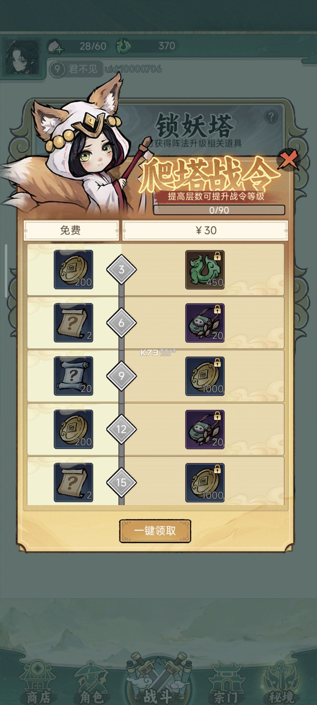 御剑九宫 v0.0.13 手游官方版 截图