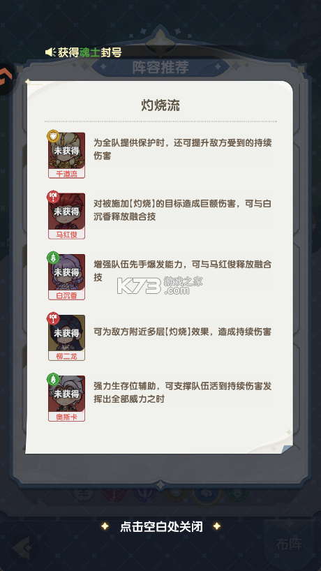 口袋斗罗大陆 v8.0.52107.5 手游官方版