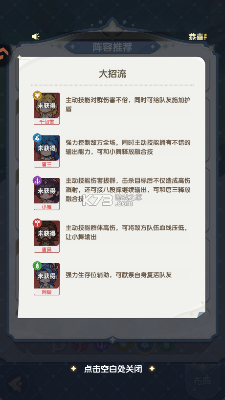 口袋斗罗大陆 v8.0.52107.5 手游官方版