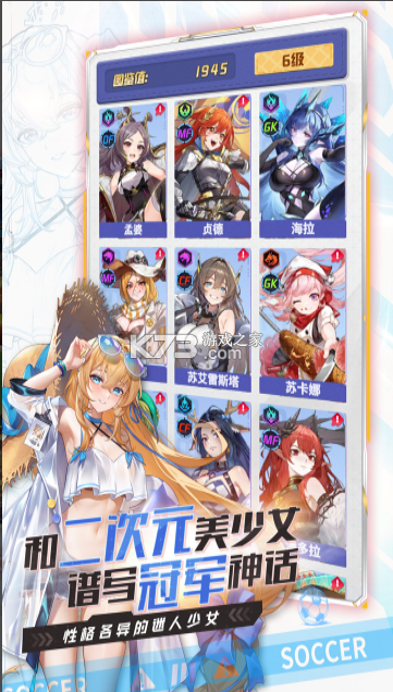 萌神契约 v1.0.0 手游 截图