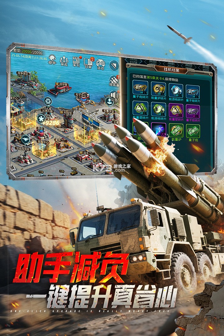 坦克前线 v11.5.1.3 官方3k版下载 截图