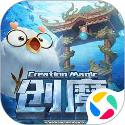 创造与魔法腾讯版本下载v1.0.0800