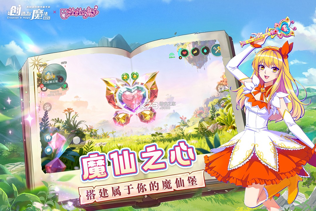 创造与魔法 v1.0.0801 oppo最新版下载 截图