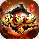 三国戏英杰传小米版v100.19.1