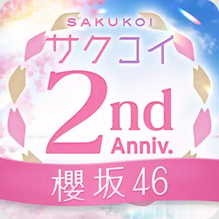 樱坂46恋恋樱坂 v2.13.0 手游