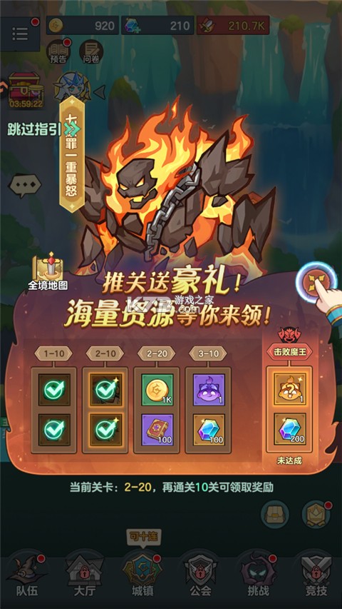骑士与大龙 v1.3 手游官方版 截图