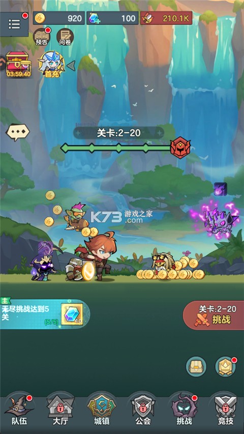 骑士与大龙 v1.3 手游官方版 截图