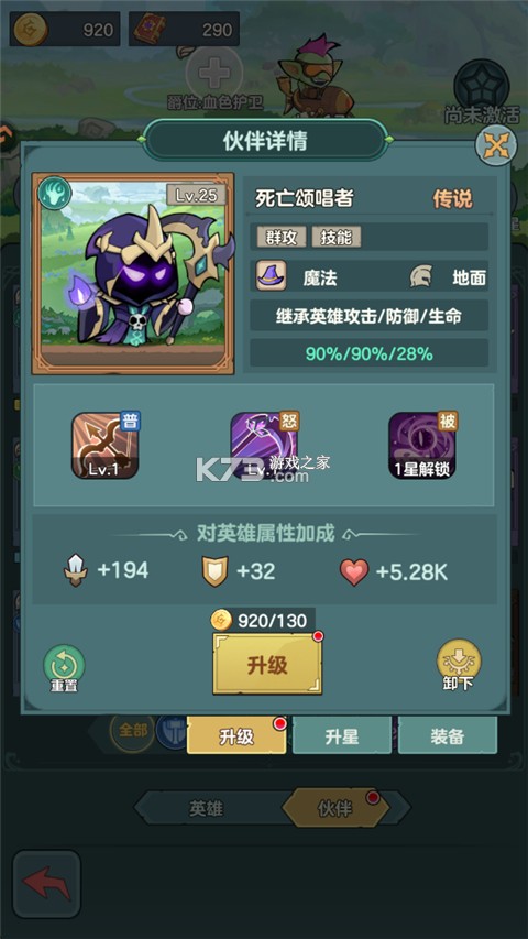 骑士与大龙 v1.3 手游官方版 截图