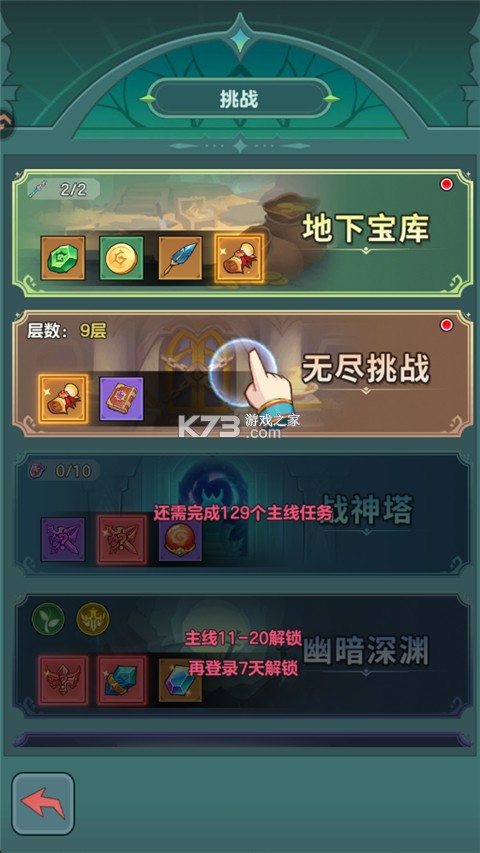骑士与大龙 v1.3 手游官方版 截图