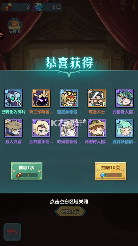 骑士与大龙 v1.3 手游官方版 截图