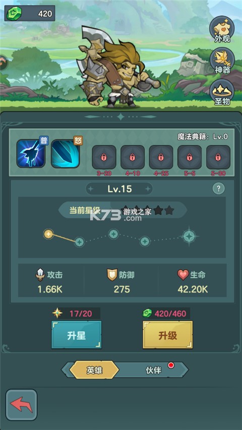 骑士与大龙 v1.3 手游官方版 截图