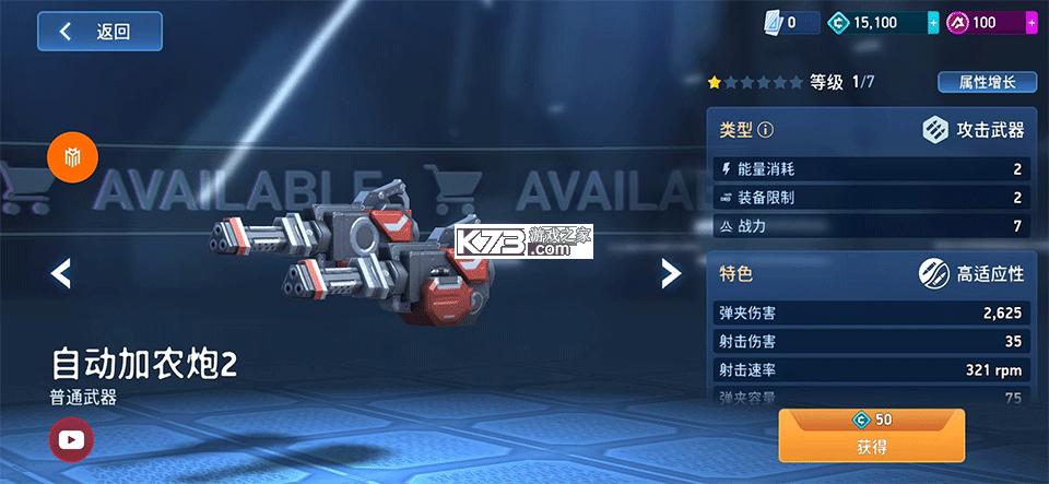 机甲竞技场机器人对决 v3.380.00 手游官方版 截图