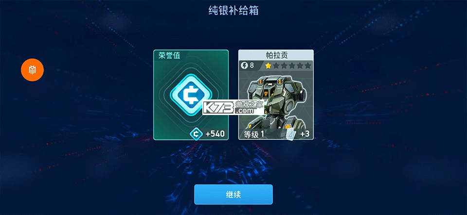 机甲竞技场机器人对决 v3.380.00 手游官方版 截图