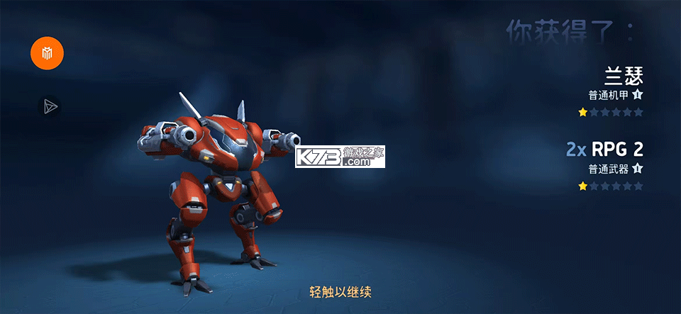 机甲竞技场机器人对决 v3.380.00 手游官方版 截图