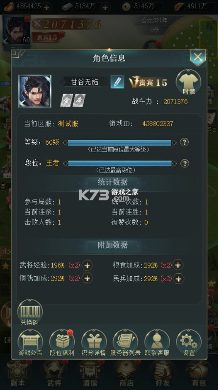 炫斗三国 v1.0.0 0.1折朕的江山版 截图