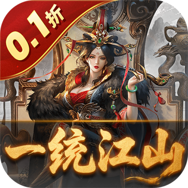 炫斗三国 v1.0.0 0.1折朕的江山版