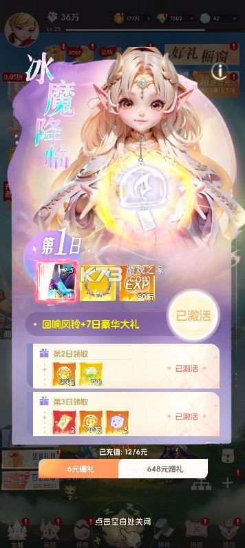 我的魔法英雄伙伴 v1.0.0 0.05折送648版 截图